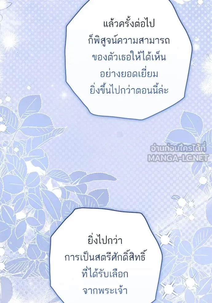 แด่ตัวละครโปรด ตอนที่ 113 รูปที่ 54