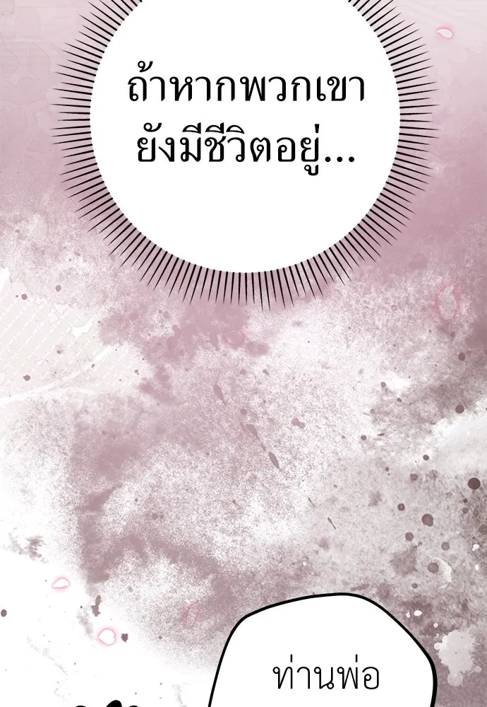 ยัยจิ๋วสมองแจ๋ว ตอนที่ 32 รูปที่ 62