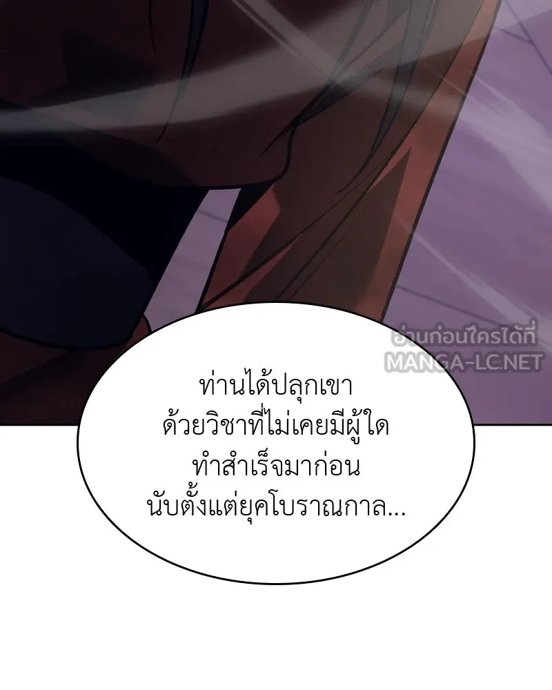 เกิดอีกทีเป็นว่าที่ประมุขลัทธิมาร ตอนที่ 60 รูปที่ 258