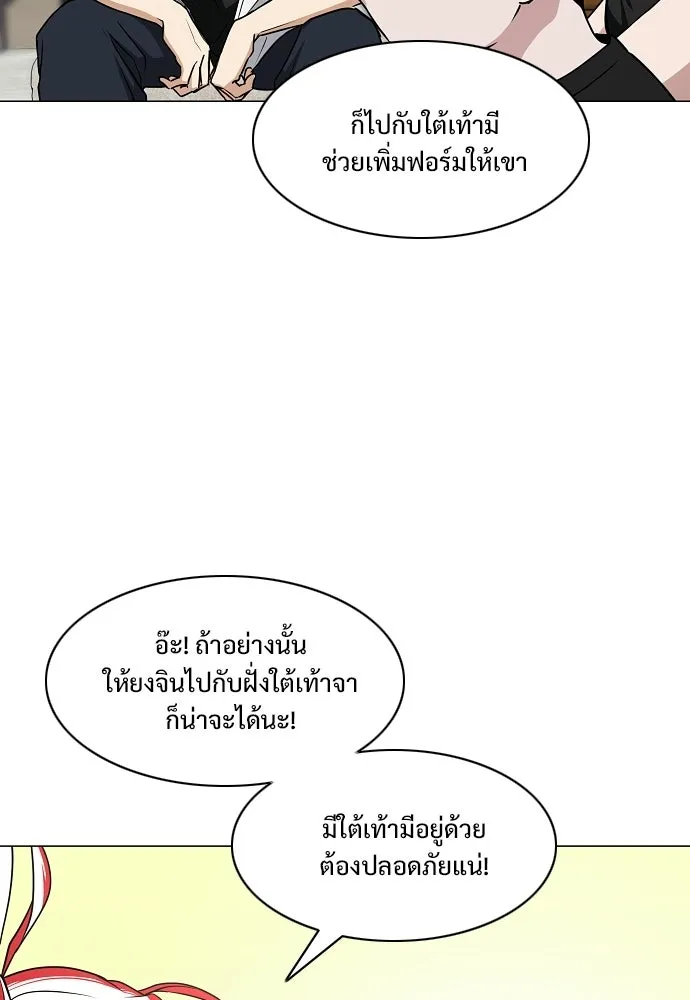 JAKDU ตอนที่ 88 รูปที่ 43