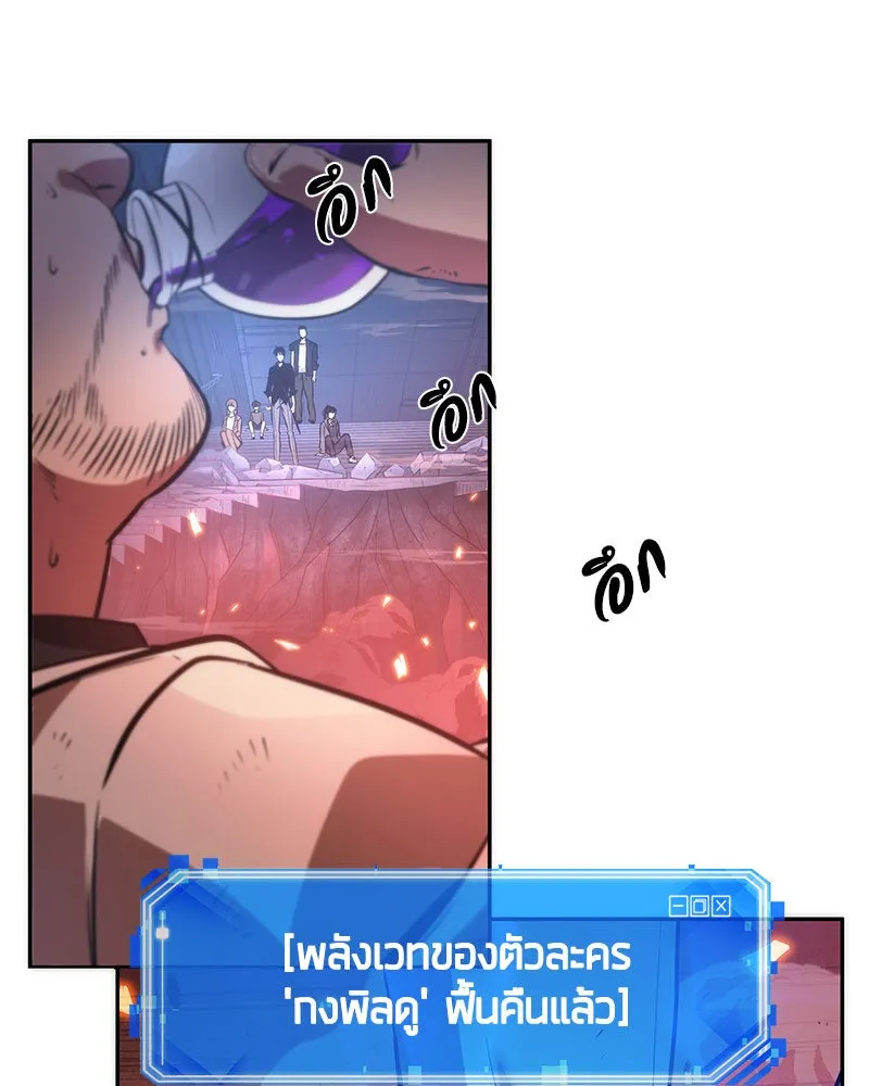 Omniscient Reader อ่านชะตาวันสิ้นโลก ตอนที่ 8 การป้องกันฉุกเฉิน (4) รูปที่ 97