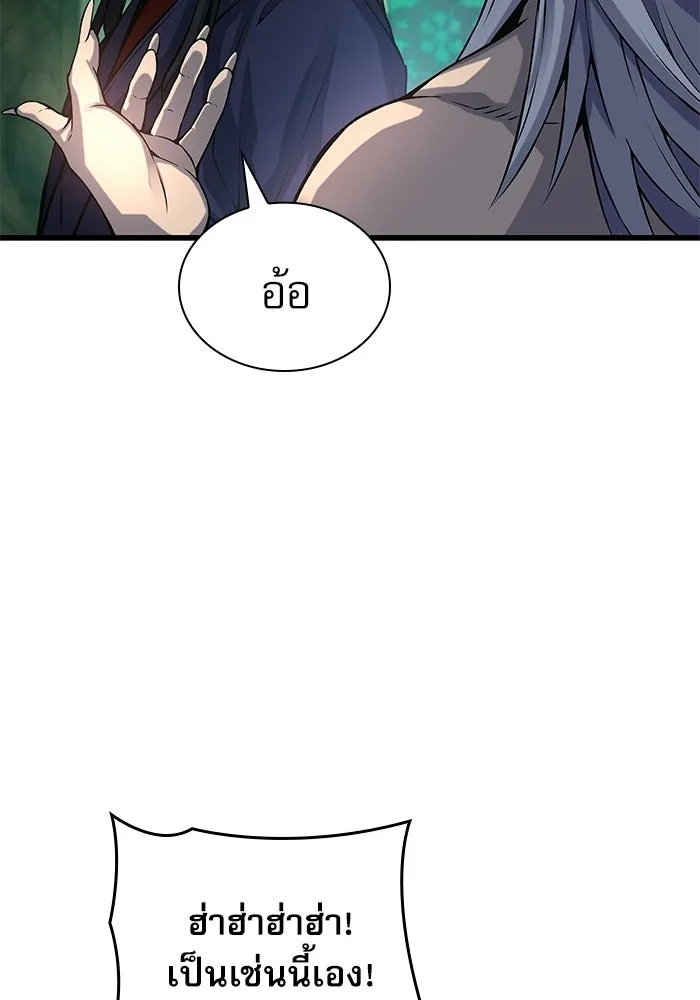 ลับลางลวง ตอนที่ 102 ตอบแทน รูปที่ 122