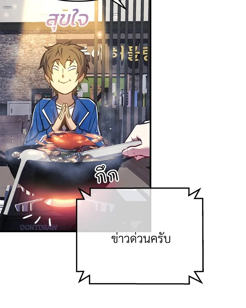 สัปดาห์นี้งดอัปตอนใหม่ ตอนที่ 14 รูปที่ 61