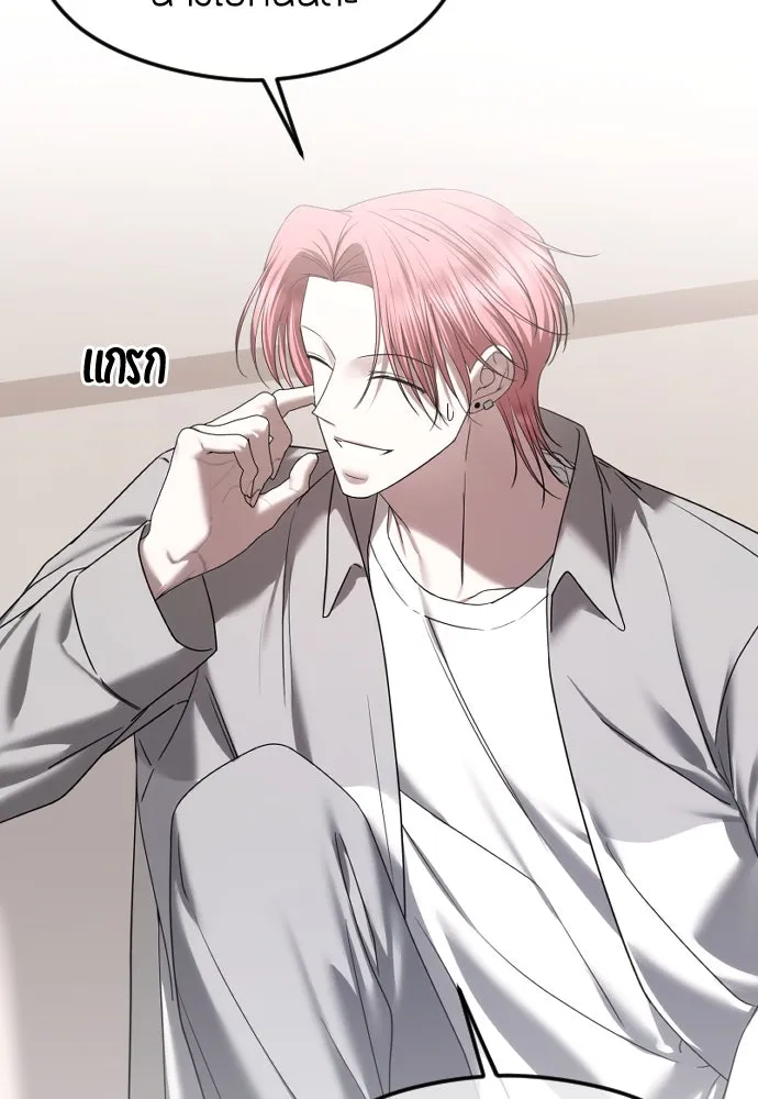 วิธีหนีตายจากนิยายโรคจิต ตอนที่ 71 รูปที่ 67
