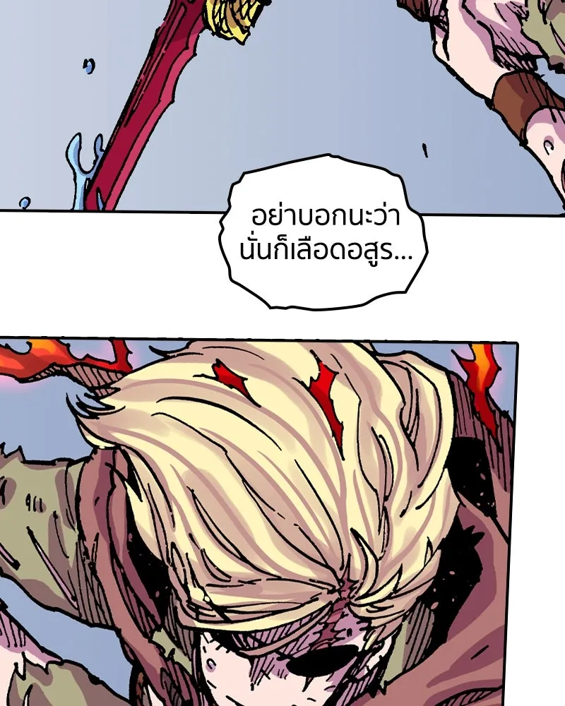 เคลวาเทส อสูรจอมราชัน ตอนที่ 55 ผู้กล้าจอมปลอม (3) รูปที่ 91