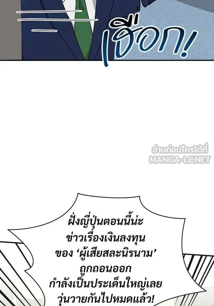 ฉันเนี่ยนะ ตอนที่ 59 รูปที่ 64