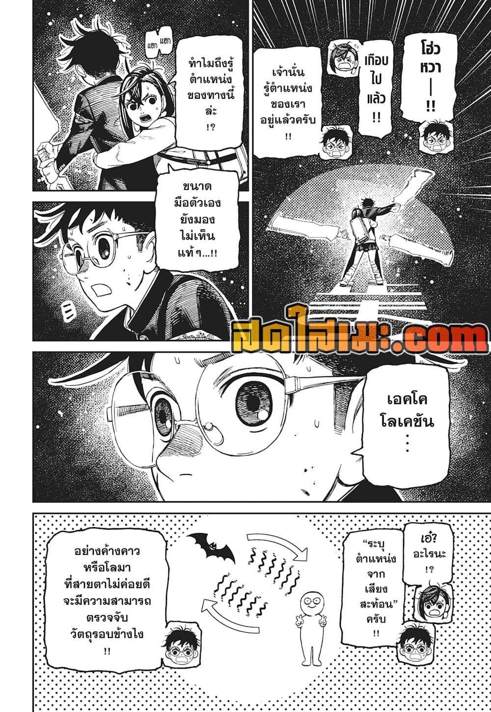 Manga-lc-com อ่านมังงะ อ่านการ์ตูน ออนไลน์ ฟรี Dandadan ตอนที่ 1 2 3 4 5 6 7 8 9 10 11 12 13 14 ฟรี ไม่มีโฆษณา Manga-lc - อ่าน มังงะ อ่าน การ์ตูน ออนไลน์ อ่านมังงะ ฟรี