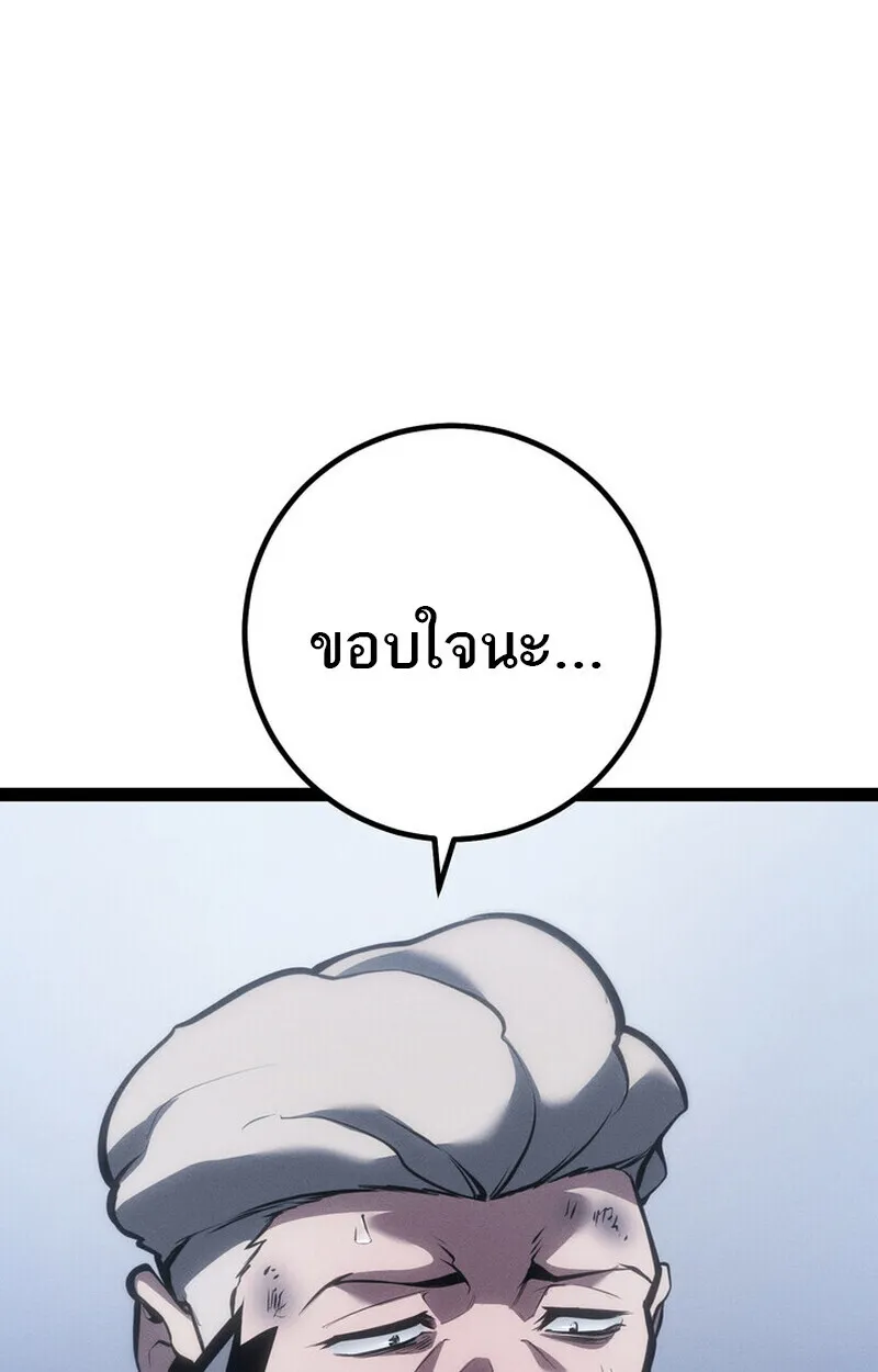 Regressing as the Reincarnated Bastard of the Sword Clan ตอนที่ ตอนที่ 73 รูปที่ 112