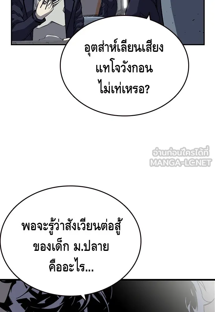 King Game ตอนที่ 2 แกเองก็คิดจะหืองั้นสิ รูปที่ 24