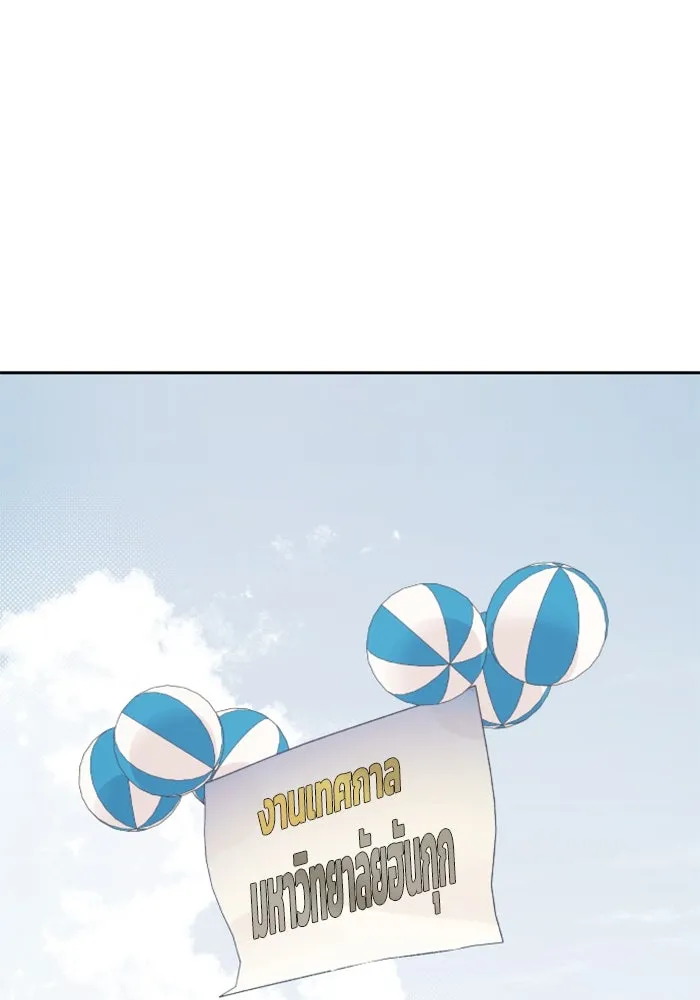 จริง ๆ แล้ว โอบารัมน่ะ… ตอนที่ 25 รูปที่ 19