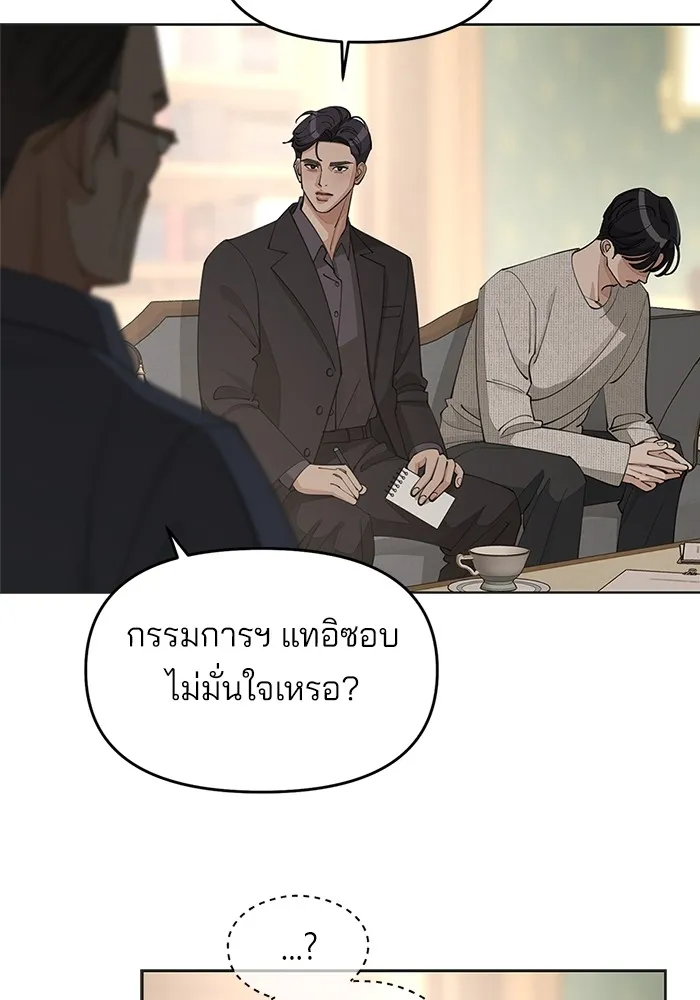 ความรักของอิซอบ ตอนที่ 45 รูปที่ 95