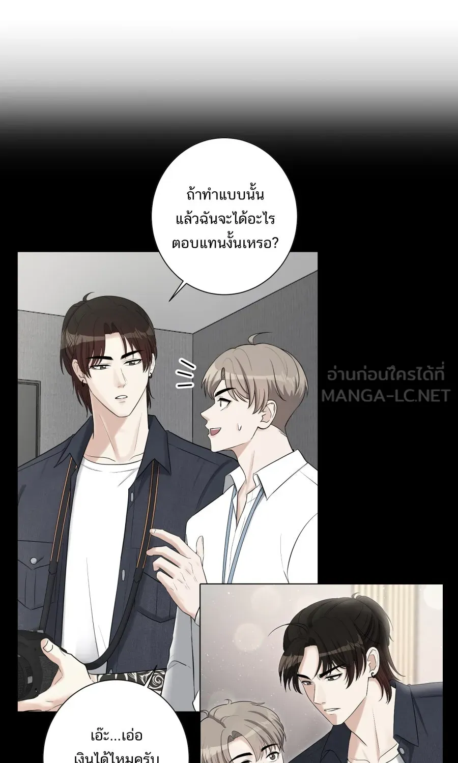 ตื่นมาอีกทีก็เป็นนายเอกไปซะแล้ว ตอนที่ 60 ตัดสินใจ รูปที่ 9