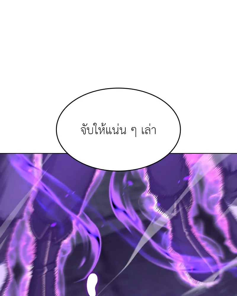 เกิดอีกทีเป็นว่าที่ประมุขลัทธิมาร ตอนที่ 68 รูปที่ 88