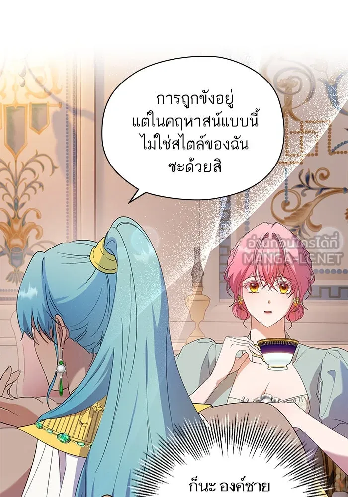 หวานใจสุดโหดโหมดเชื่อง ตอนที่ 60 รูปที่ 63