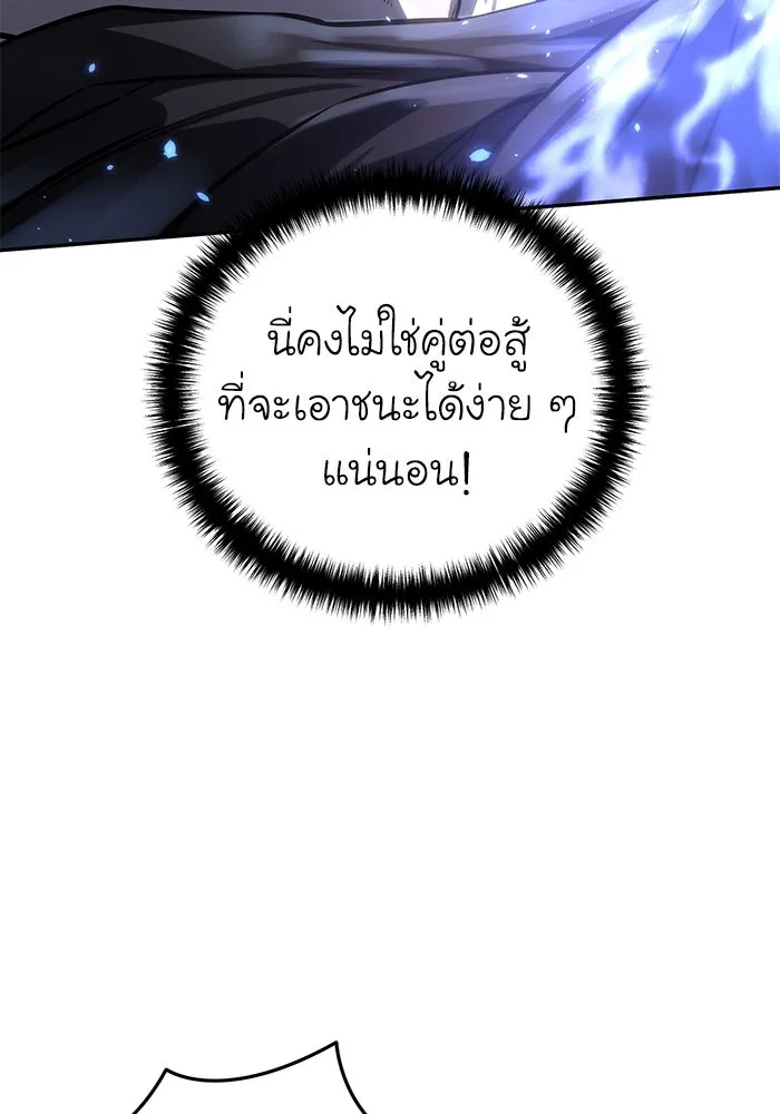 ยอดนักดาบผู้โอบอุ้มดารา ตอนที่ 60 รูปที่ 125