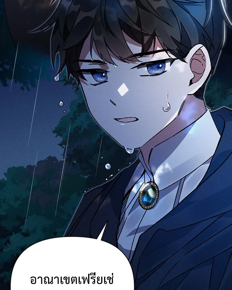 โอ้ ศัตรูที่รัก ตอนที่ 1 รูปที่ 116