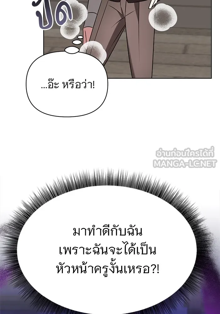 อะคาเดมีนี้เห็นทีจะเจ๊ง ตอนที่ 25 รูปที่ 27