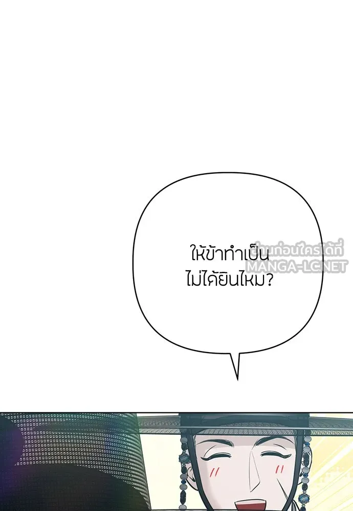 ความลับของสาวร่างทรง ตอนที่ 29 รูปที่ 78