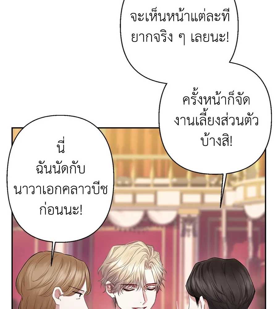 บาสเตียน ตอนที่ 7 รูปที่ 58