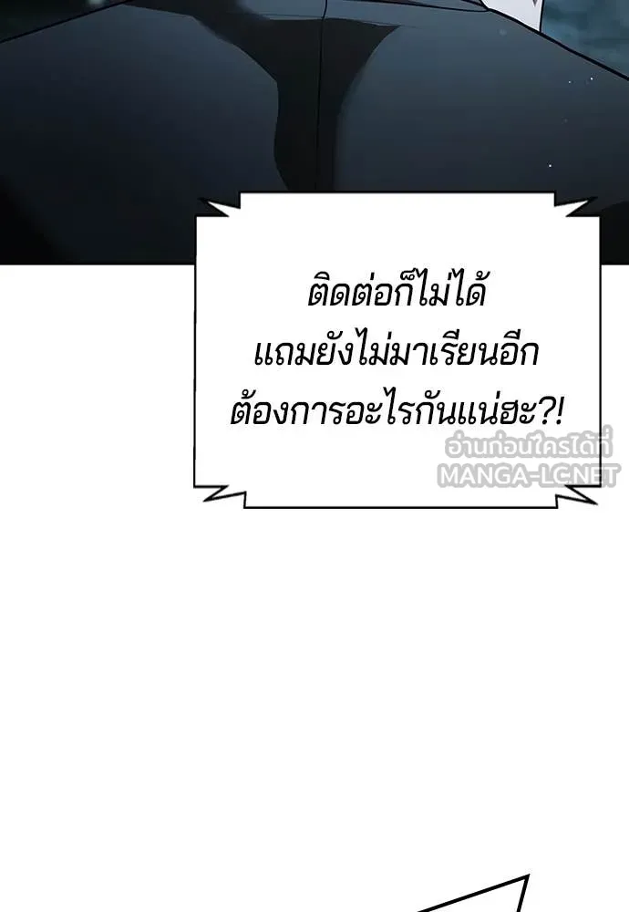 คูเซรา ตอนที่ 45 รูปที่ 124