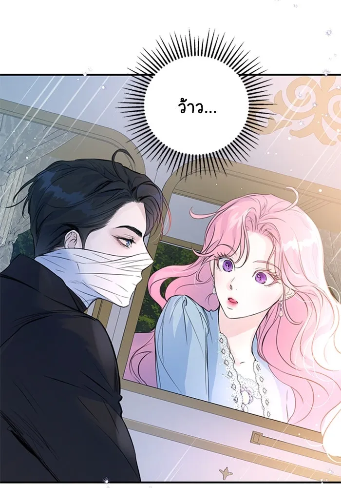 ไหนบอกว่าฉันใกล้ตาย ตอนที่ 1 รูปที่ 85