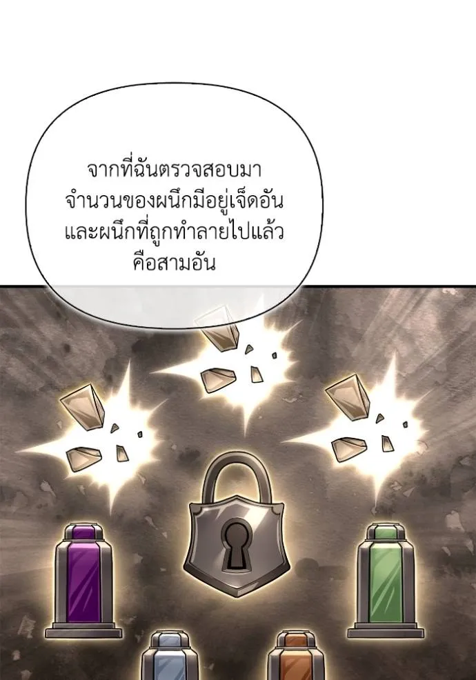 เกมของยอดมนุษย์ ตอนที่ 128 รูปที่ 10