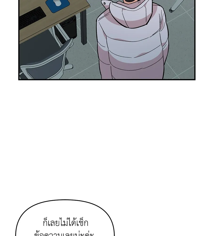 เพื่อนกันมันส์เกิน ตอนที่ 32 รูปที่ 124