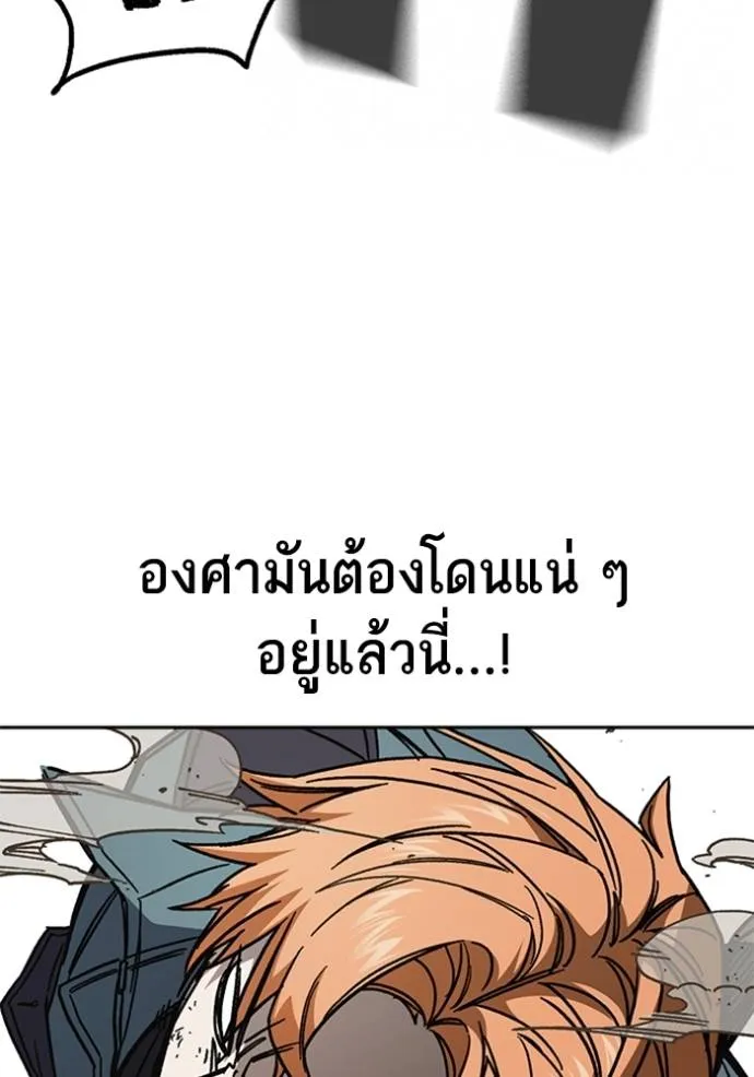 Study Group ตอนที่ 245 รูปที่ 85