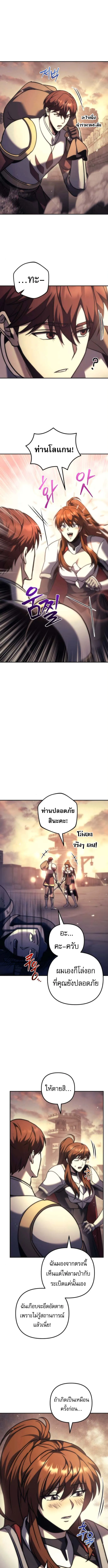 Regressor of the Fallen Family เพล_งสงครามหวนจ_ต_ ตอนที่ ตอนที่ 110 รูปที่ 10