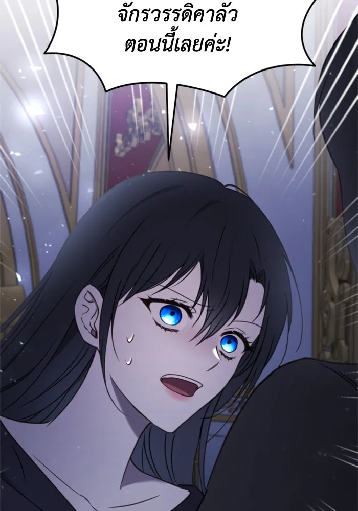 ตัวร้ายอย่างฉันขออยู่อย่างสงบ ตอนที่ 46 รูปที่ 49