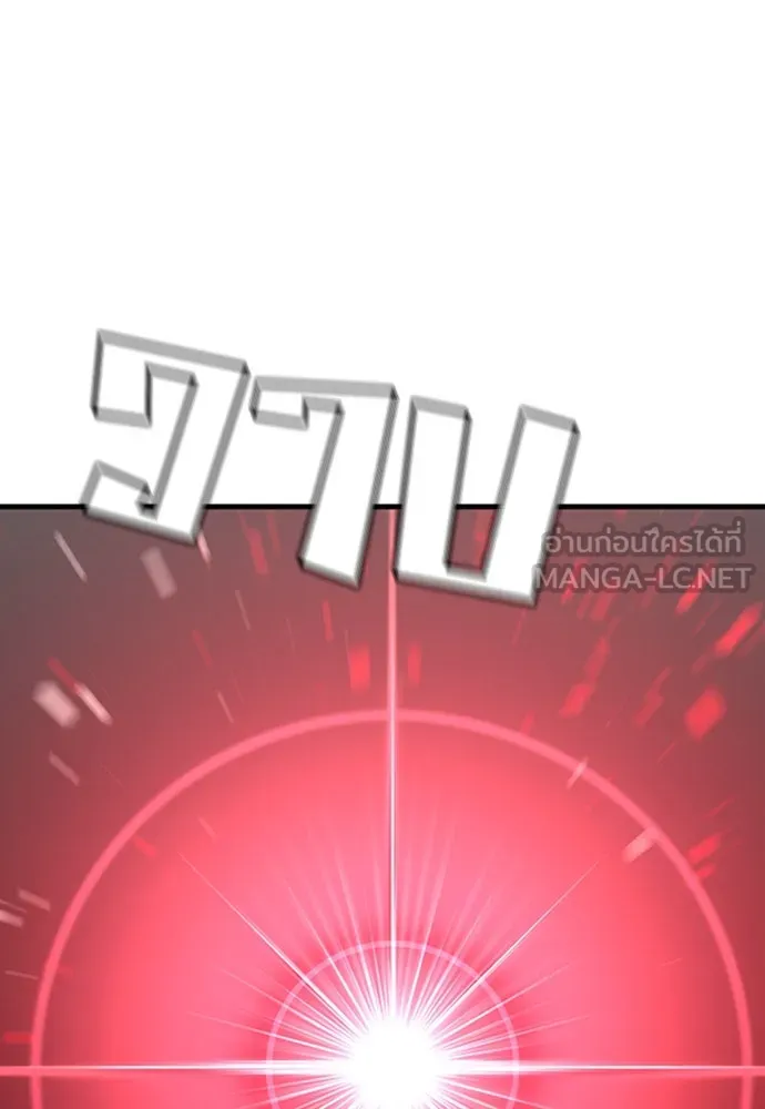 เส้นทางสู่เทพมาร ตอนที่ 22 รูปที่ 210
