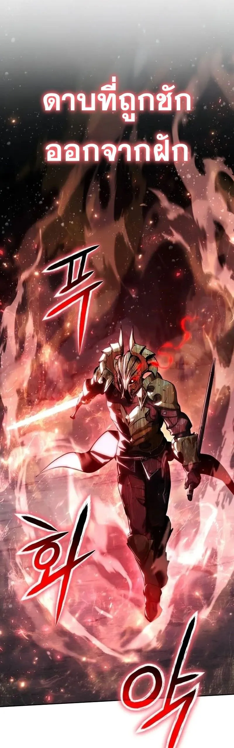 The Knight King Who Returned With a God ตอนที่ ตอนที่ 118 รูปที่ 26