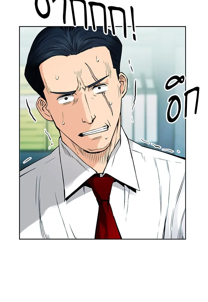 ดรูอิดแห่งสถานีโซล ตอนที่ 13 รูปที่ 28