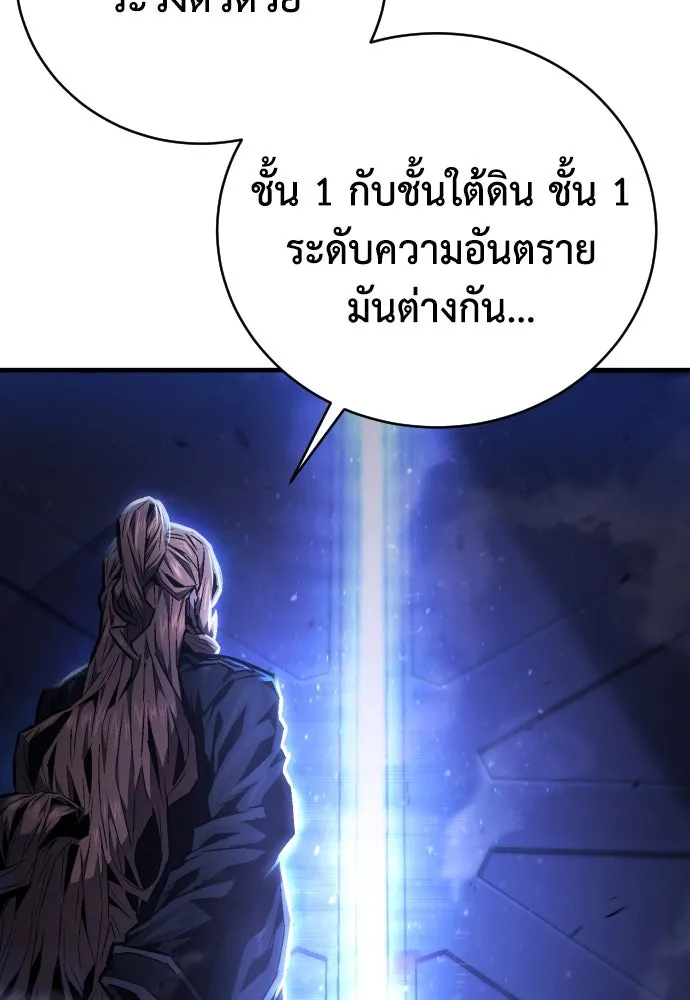 เพชฌฆาตลงทัณฑ์ ตอนที่ 4 รูปที่ 55