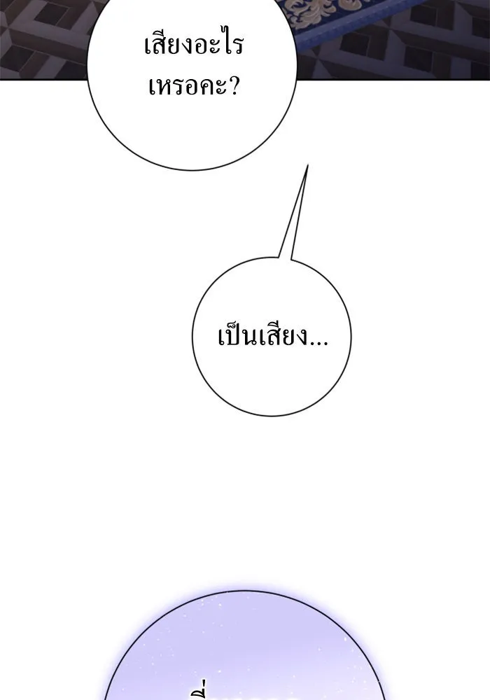 ชิงชีวิตพลิกลิขิตชะตา ตอนที่ 143. ผู้ชนะ รูปที่ 41