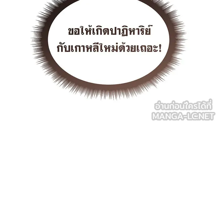 เกิดใหม่พร้อมพลังแห่งราชัน ตอนที่ 117 รูปที่ 177
