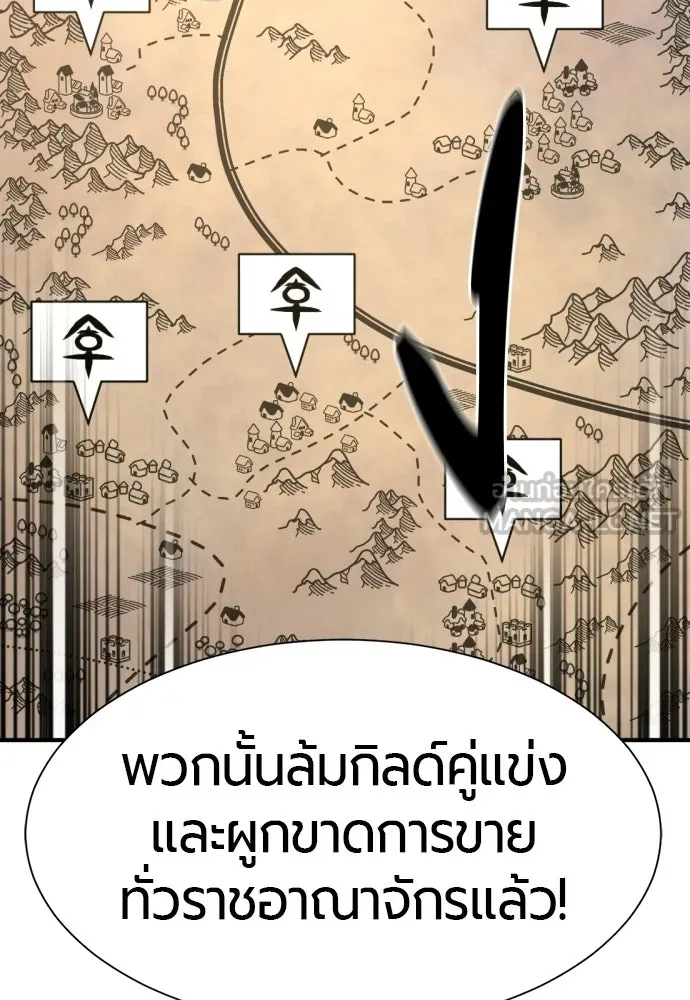 ยอดสถาปนิกผู้พิทักษ์อาณาจักร ตอนที่ 211 ยิ่งเยอะก็ยิ่งดี รูปที่ 81