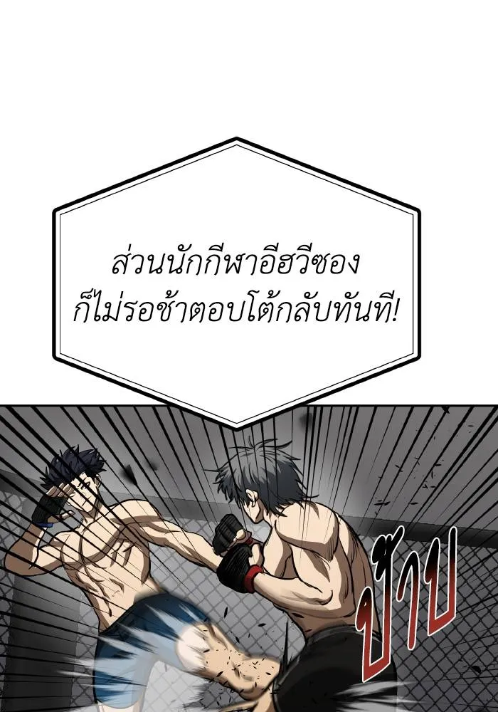 ราชาแห่งอ็อกทากอน ตอนที่ 78 รูปที่ 11