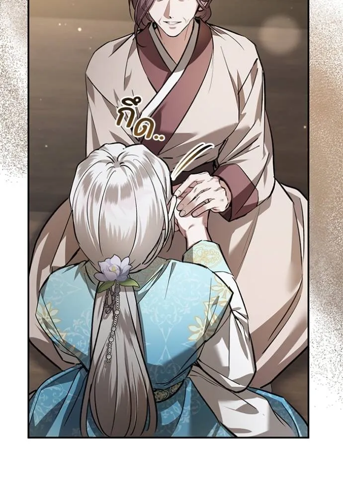 ยามหมาป่าทมิฬเพรียกห ตอนที่ 18 รูปที่ 43