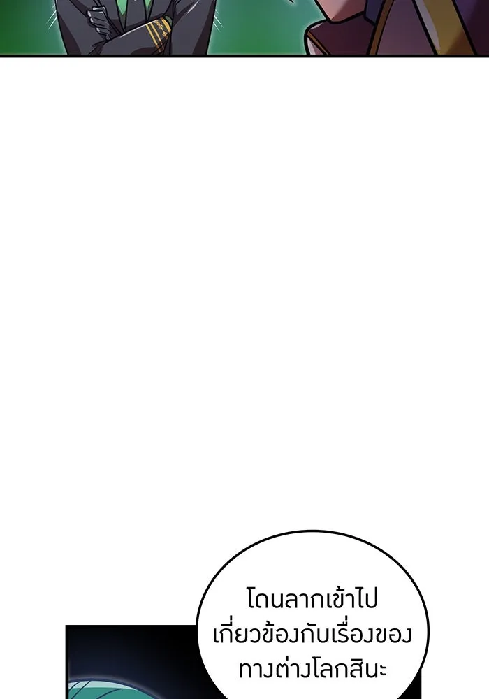 เพลเยอร์เลือดเทวะ ตอนที่ 55 หายนะครั้งที่ 2 ② รูปที่ 53