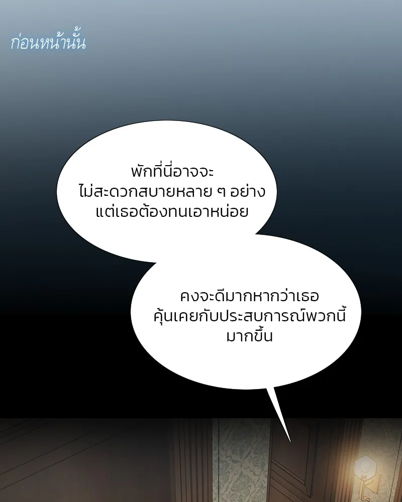 เซเรน่า ตอนที่ 27 รูปที่ 38