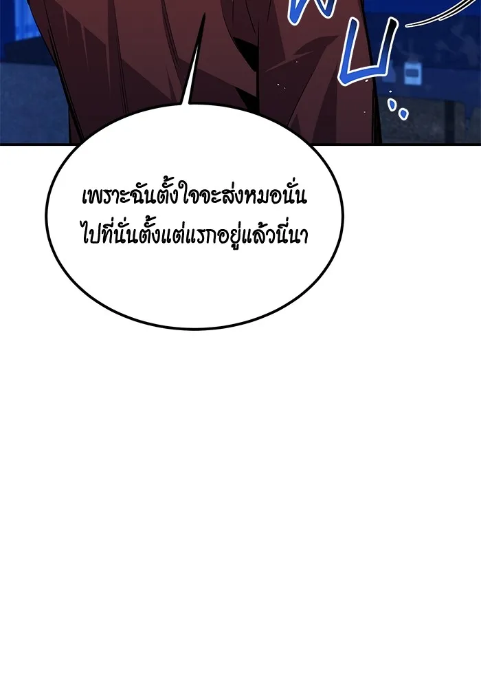แยกร่าง ล่าอัตโนมัติ ตอนที่ 94 แผนการที่คาดไม่ถึง รูปที่ 68