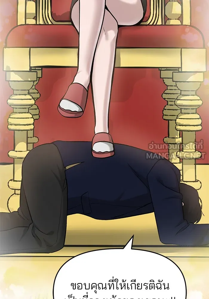 เลวฟาดเลว ตอนที่ 21 รูปที่ 156