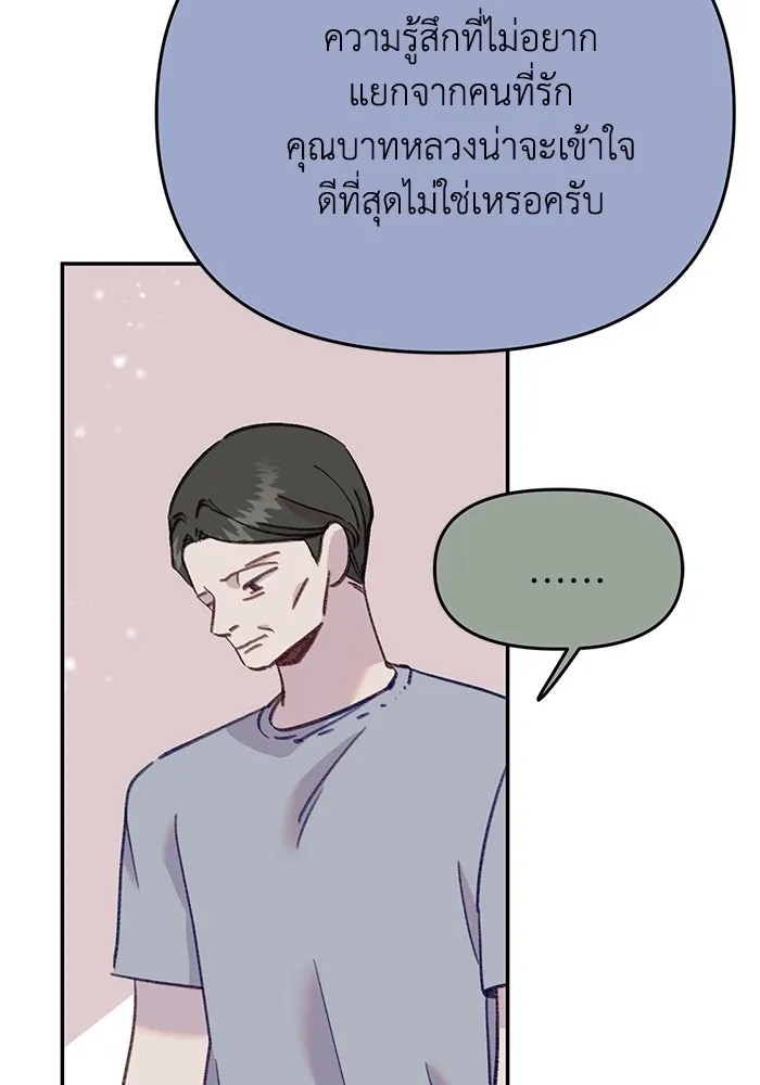 รักน้ำ รักปลา รักเธอนะ ตอนที่ 45 ปลาแน่วแน่ รูปที่ 58