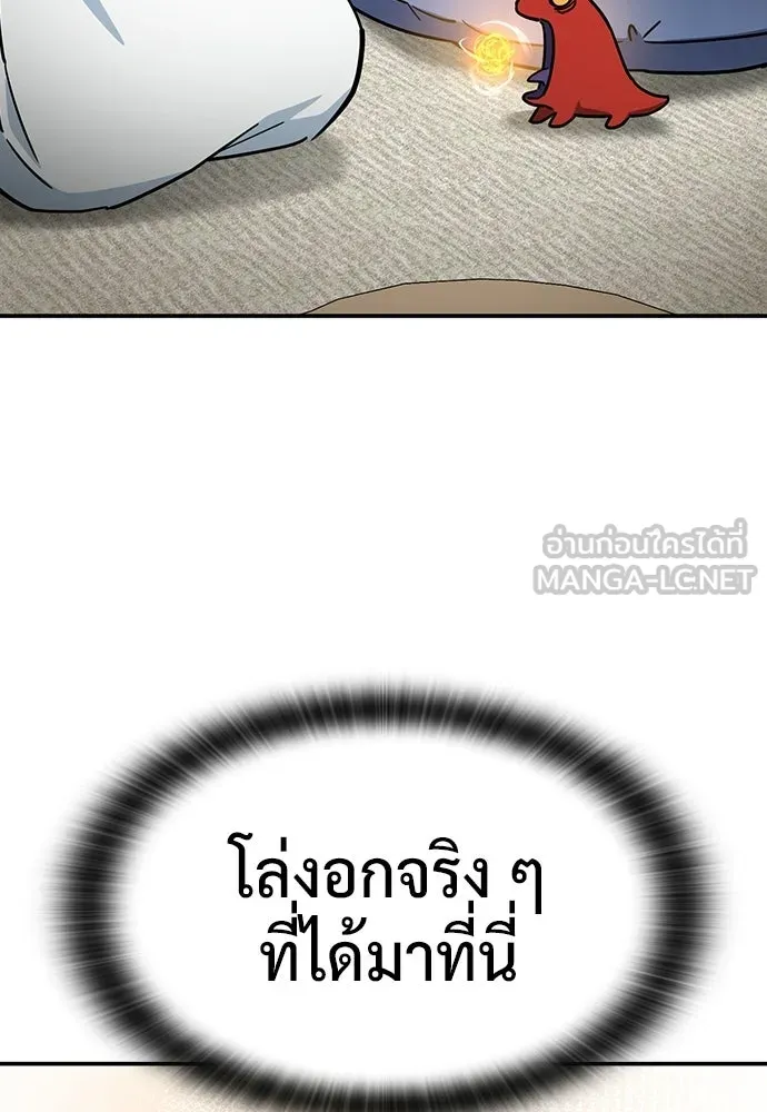 คลินิกสัตว์ต่างโลกของคิมโอจิน ตอนที่ 50 รูปที่ 102