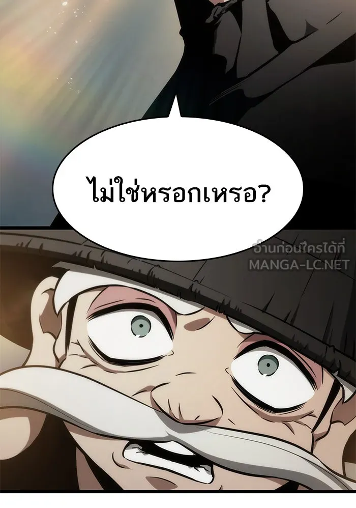 หลังวันสิ้นโลก ตอนที่ 39 รูปที่ 12