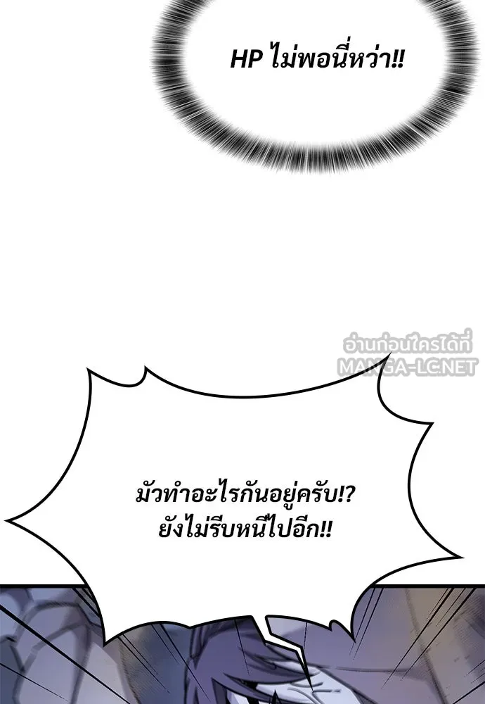 วิถีชาวนาของราชาปีศาจ ตอนที่ 34 รูปที่ 45