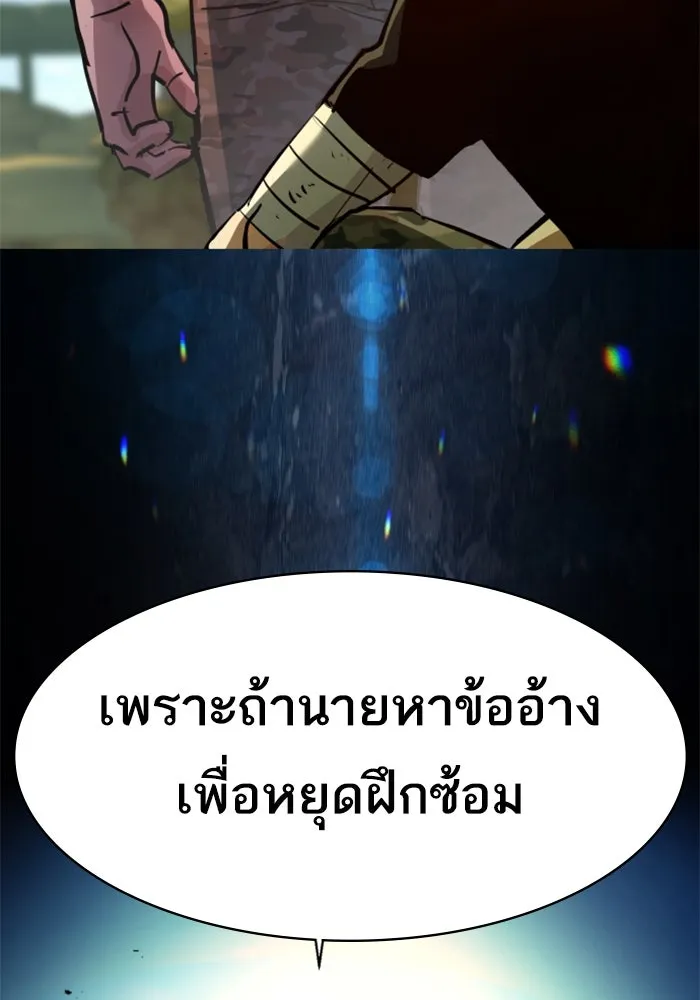 พี่ชายสายบอดี้การ์ด ตอนที่ 253 รูปที่ 35