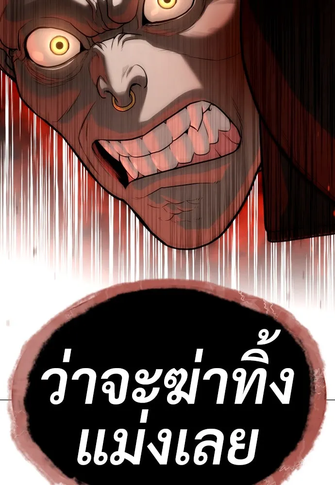 นักฆ่าย้อนวัย ตอนที่ 53 รูปที่ 122