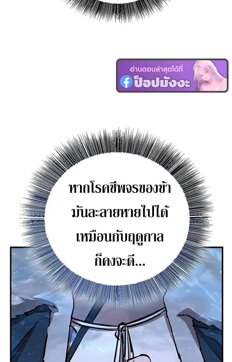 Childhood Friend of the Zenith สหายว_ยเยาว_ของข_าแข_งแกร_งท_ส_ดในใต_หล_า ตอนที่ ตอนที่ 84 รูปที่ 86